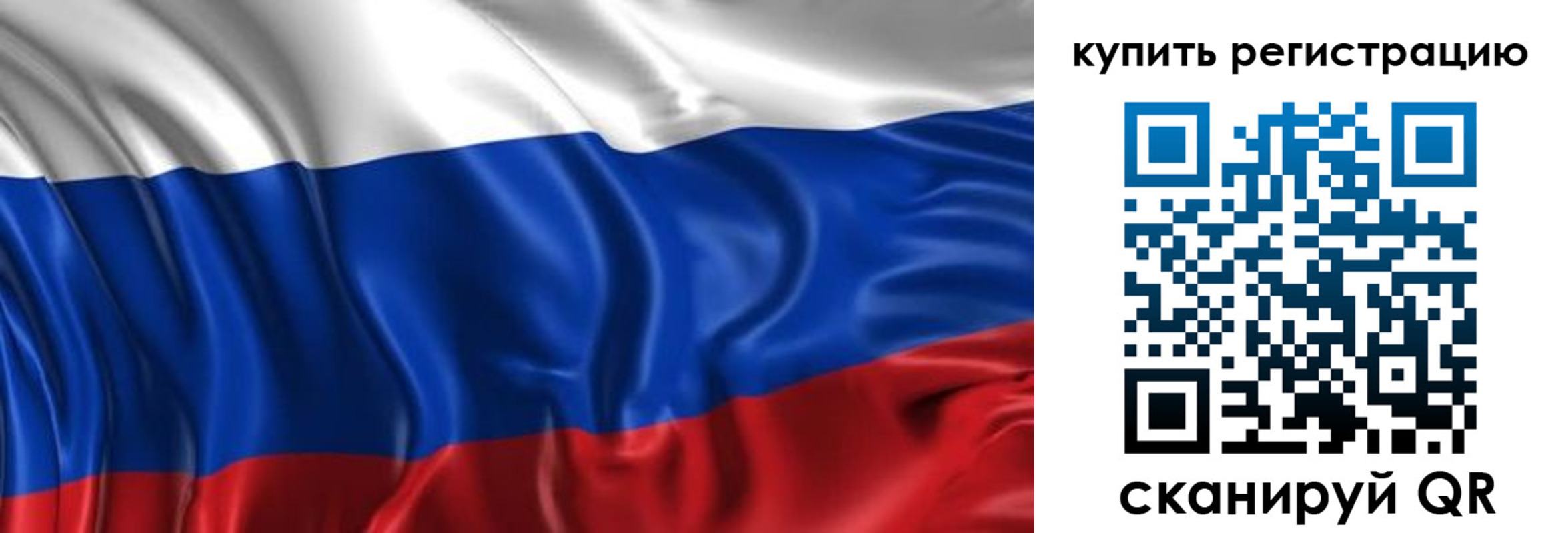 временная регистрация законно в Светлогорске