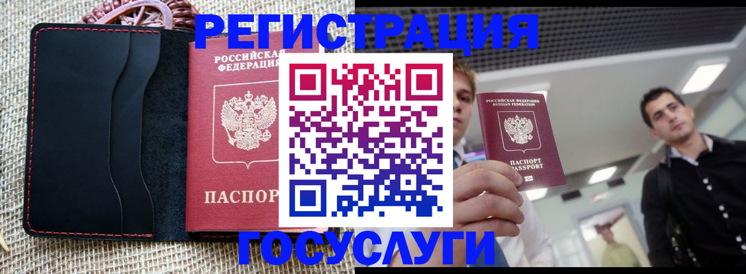 временная регистрация гарантия в Светлогорске