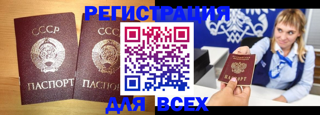 временная регистрация гарантия в Светлогорске