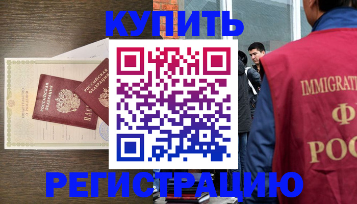 прописка для школы в Светлогорске