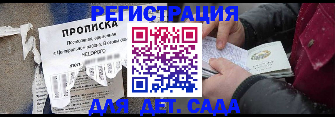 прописка от собственника в Светлогорске