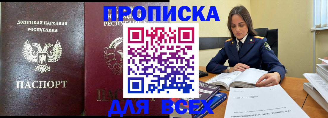 временная регистрация для школы в Светлогорске